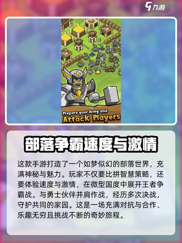 迷你王国求生玩法介绍介绍截图3