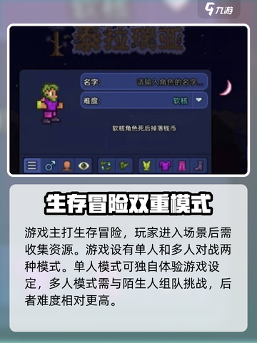 泰拉瑞亚手游前期攻略介绍截图2