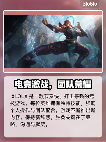 💥LOL进不去对局？无限重连解决方法来了！🎮截图2