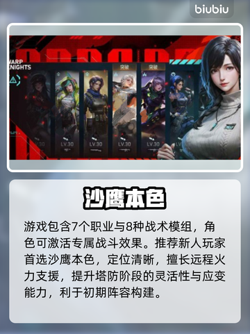 镭明闪击🔥新手秒变大神💥截图3