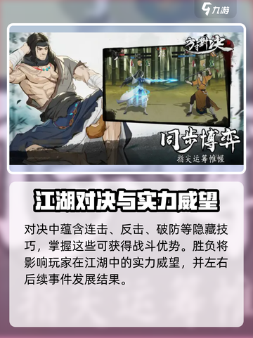 方寸对决江湖见闻怎么玩介绍截图7