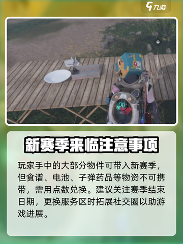 七日世界角色换服条件大曝光🔥玩家必看！截图4