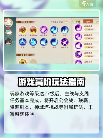 封神幻想世界27级攻略介绍截图2