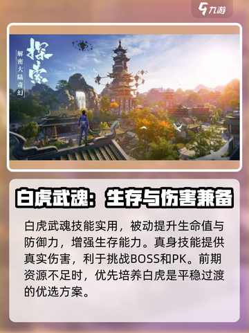 斗罗大陆诛邪传说新手攻略介绍截图3