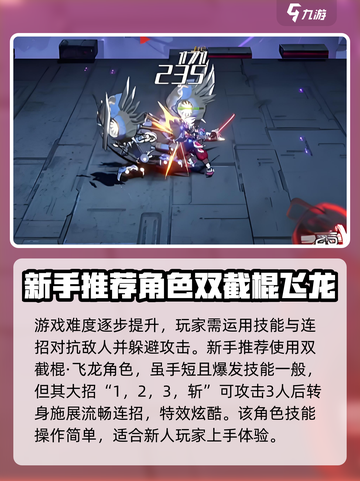 火柴人联盟3狂甲挑战赛怎么玩介绍截图3