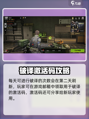 🔥萤火突击密令全攻略！🎮✨截图5