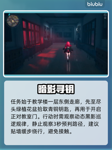 《异环》全关卡破局神攻略💥截图3