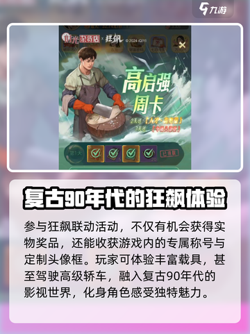 时光杂货店🔥联动活动大揭秘！🎮快来参与抢好礼🎉截图3