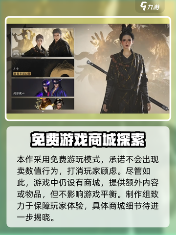 燕云十六声会卖数值吗介绍截图2