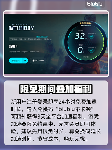 战地5闪退回桌面？❌教你一招搞定✅截图4