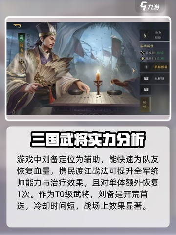 三国谋定天下🔥全武将盘点，助你称霸战场！截图2