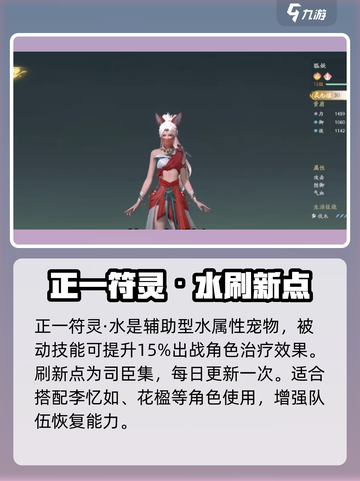 仙剑世界前期宠物哪个好介绍截图5