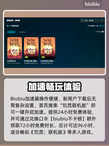 🎮饥荒联机房主不卡？原来是这招！截图3