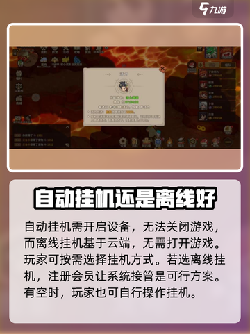 新石器时代手游挂机系统怎么玩介绍截图3