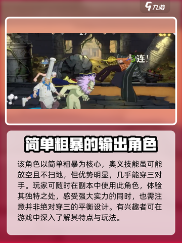 航海王壮志雄心狮子怎么样介绍截图4