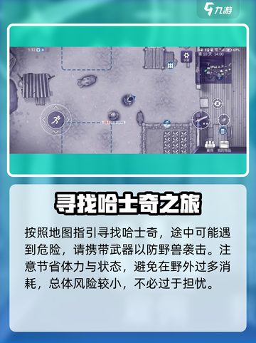 阿瑞斯病毒2🔥哈士奇获取全攻略🐶超详细解析！截图4