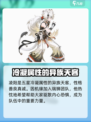 鸣潮🔥凌阳属性大揭秘，游戏党必看！💥截图2