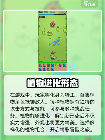 花园特工队🔥超好玩！玩法特色全揭秘/Game-On截图3