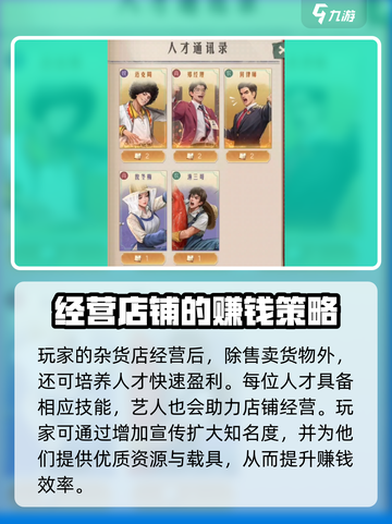 时光杂货店🔥挣钱秘籍，轻松赚取游戏金币💰截图3
