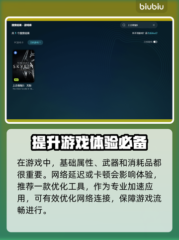上古卷轴5MOD闪退？这个优化工具🔥搞定！🎉截图4