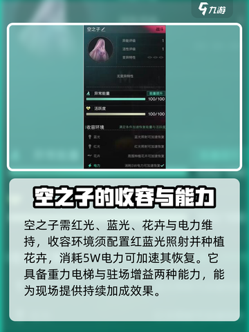 七日世界💥空之子获取方法🔥玩家必看！截图4