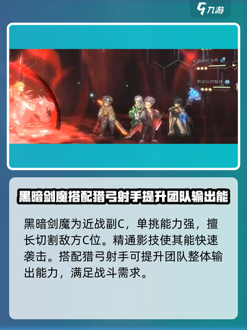 《吟游战记》最强射手🔥搭配推荐来啦！射手上分必备🚀截图4