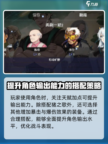 再刷一把2金色传说暴雨梨花怎么样介绍截图4