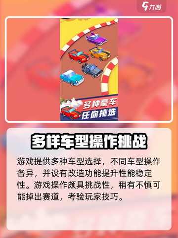 出租车速跑配置要求一览介绍截图4