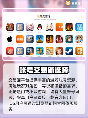 🔥正规卖号平台大揭秘！游戏代练变现攻略🎮截图2