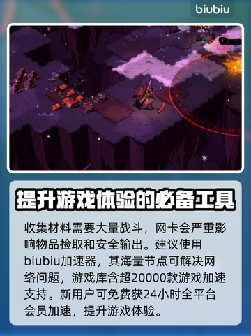 荒野行动🔥枪巫材料搜集全攻略✅截图4