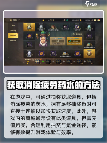 地下城与勇士手游疲劳药怎么获得介绍截图4