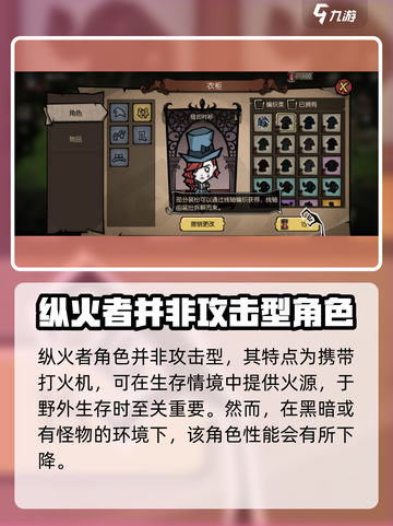 饥荒新家园有哪些角色介绍截图3