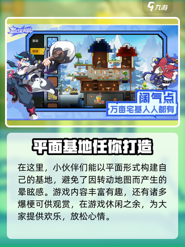 超时空跑跑💥：在哪玩？游戏介绍🔥截图4