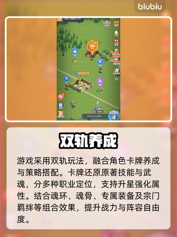 🔥《斗罗大陆零》觉醒神技！💥截图3
