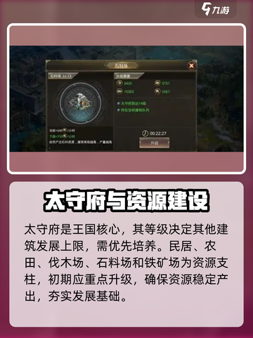 🔥王者纷争建筑神速升级秘籍🚀截图2