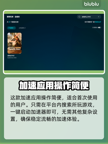 💥战地风云2042加速器推荐！告别卡顿赢定战场🎯截图3