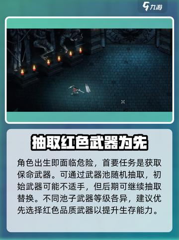 暖雪手游攻略秘籍介绍截图2