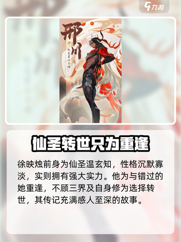 我自为道传记玩法介绍介绍截图5