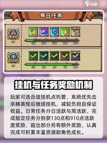 英雄冒险团升级攻略介绍截图3