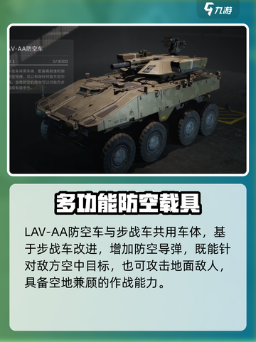 三角洲行动载具大起底💥游戏党必看🔥截图5