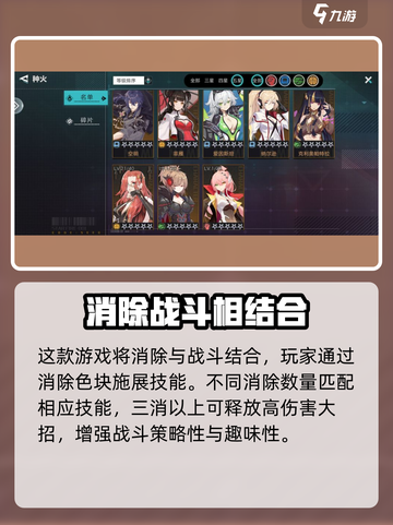 星火之歌什么时候公测介绍截图3