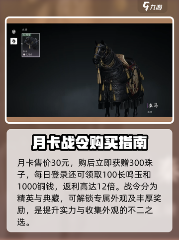 燕云十六声💰上线收费方式大曝光！🎮🔥截图5