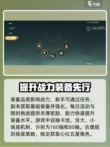 仙剑世界🔥新手必看！开局玩法全揭秘🎉截图4