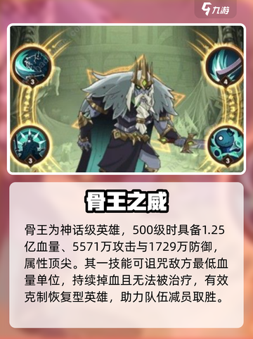 剑与远征2骨王太强了💀截图2