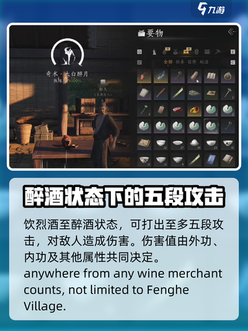燕云十六声🔥太白醉月奇术获取攻略💎截图4