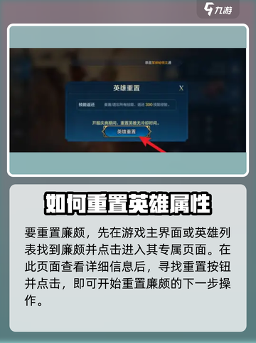 世界启元🔥廉颇重置方法大曝光！快人一步掌握核心技巧🎉截图3
