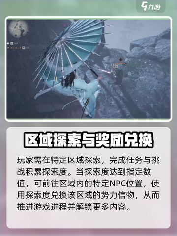 燕云十六声区域势力信物有什么用介绍截图3