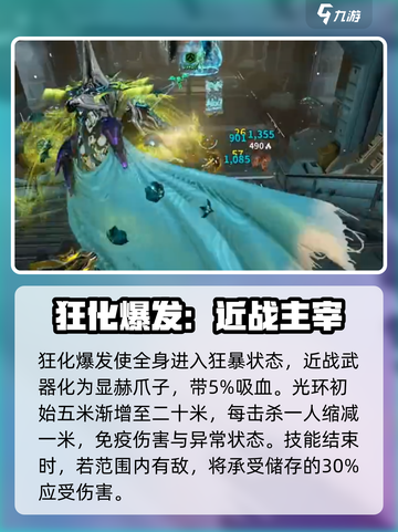 星际战甲手游女武神是谁介绍截图5