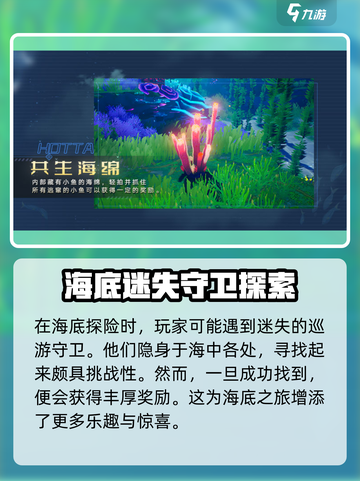 幻塔溟海怎么玩介绍截图3