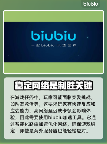 《收获日3🔥闪退解决+最佳加速器推荐》截图3